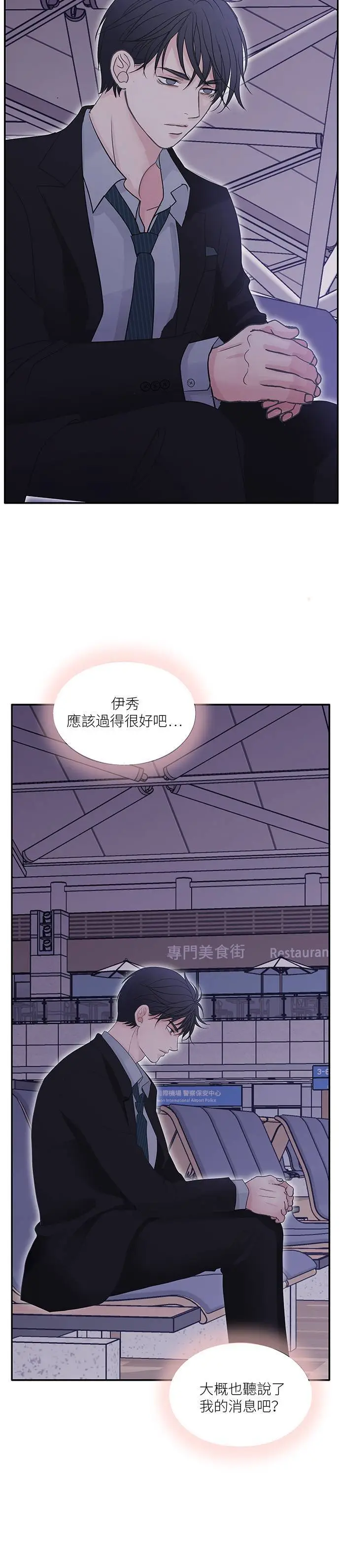 第105话 第21页