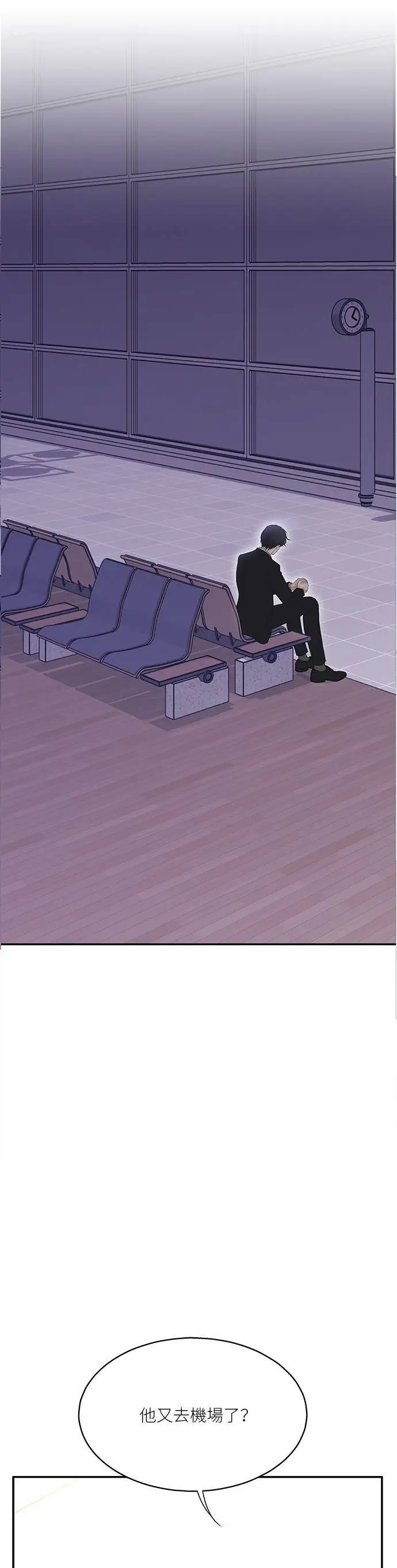 第105话 第23页