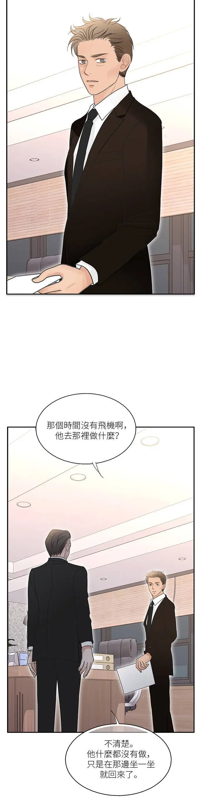 第105话 第24页