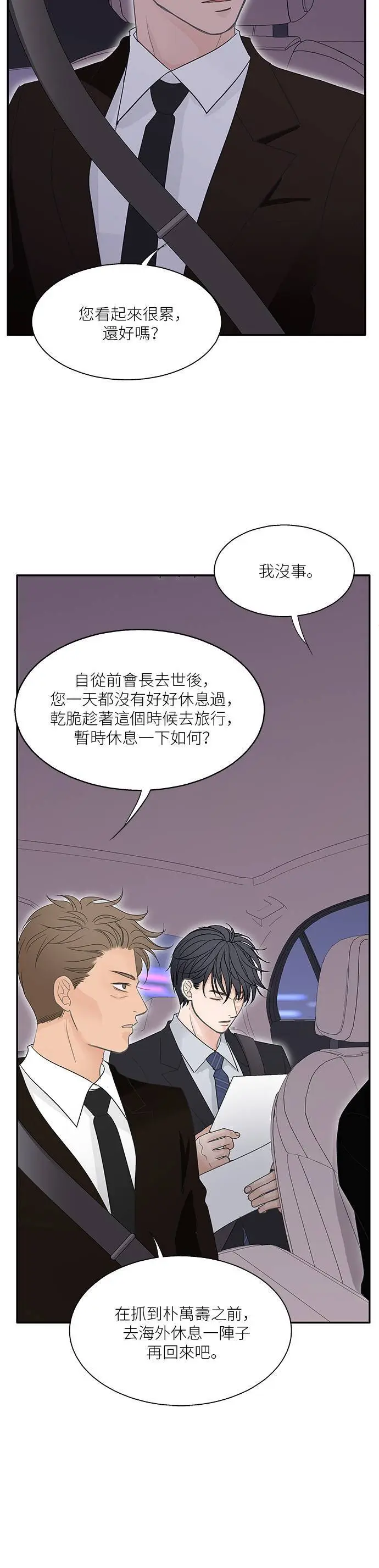 第105话 第27页