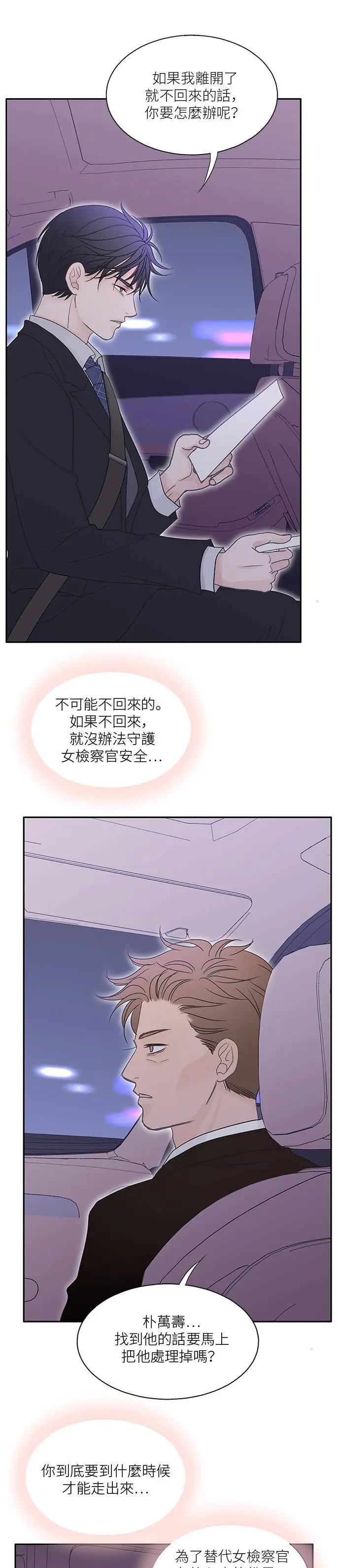 第105话 第28页