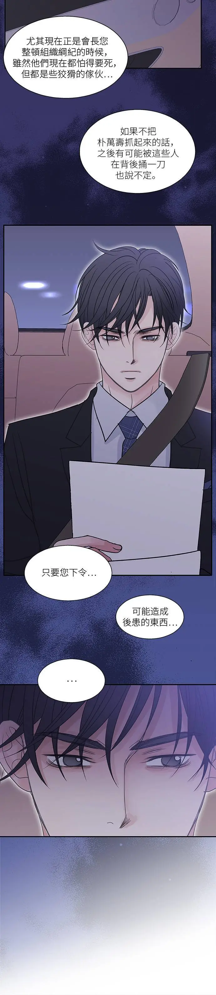 第105话 第30页