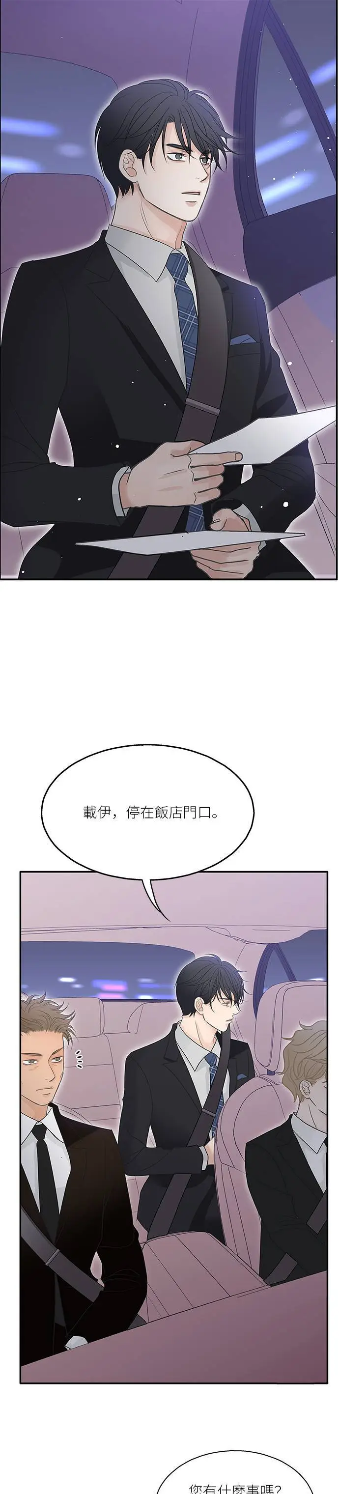 第105话 第32页
