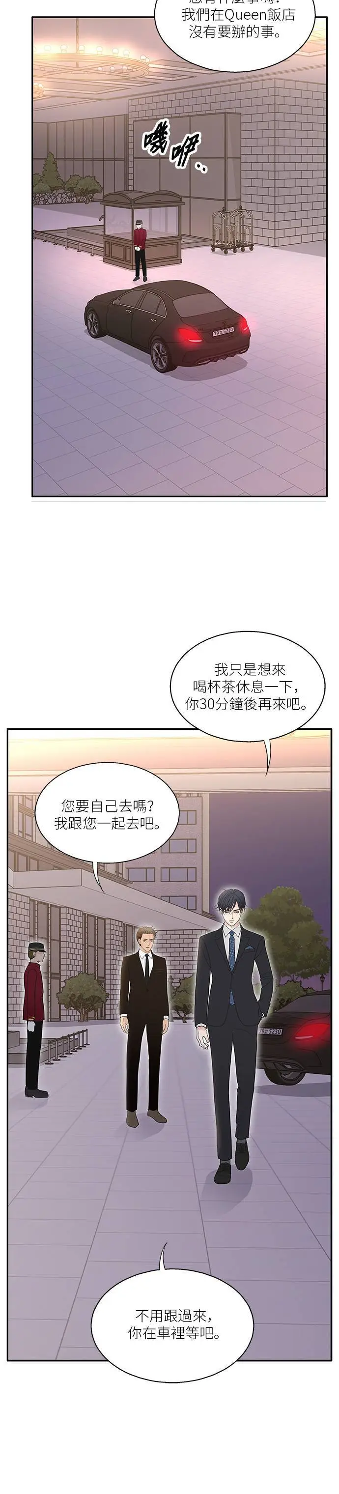 第105话 第33页