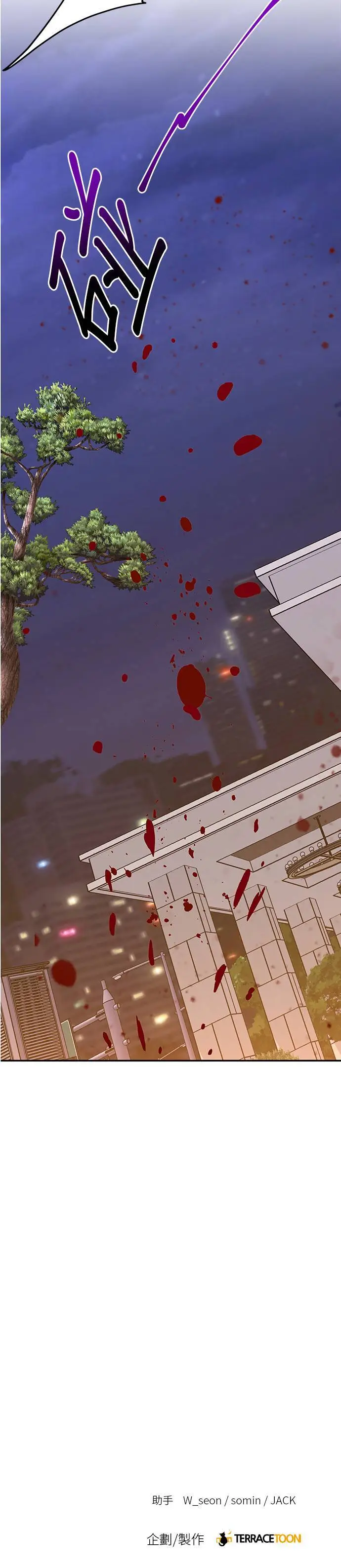 第105话 第45页