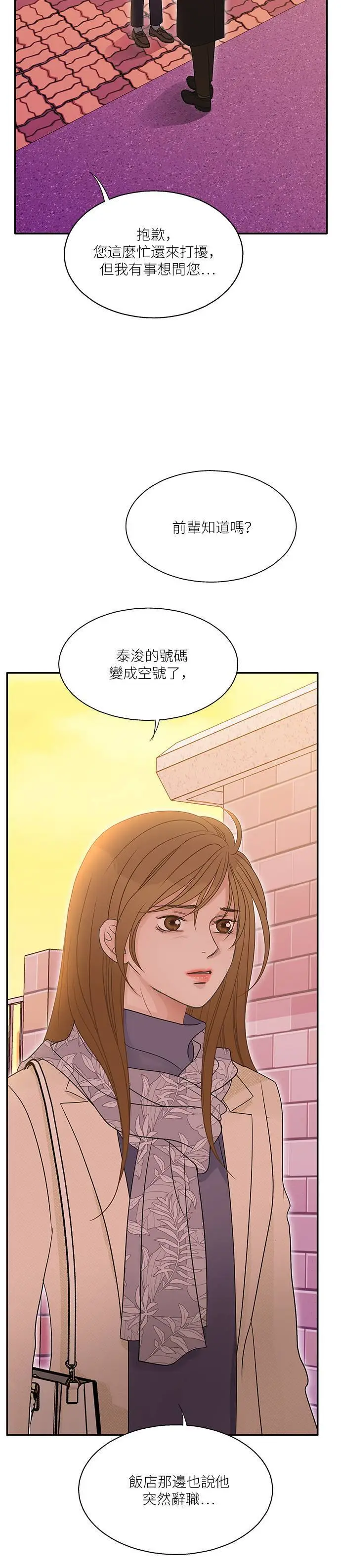 第104话 第3页
