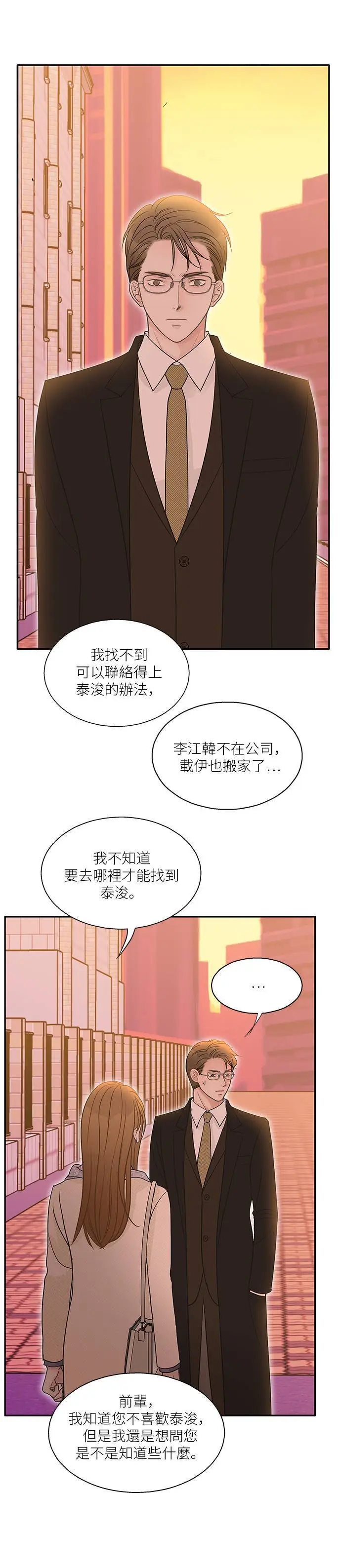 第104话 第4页