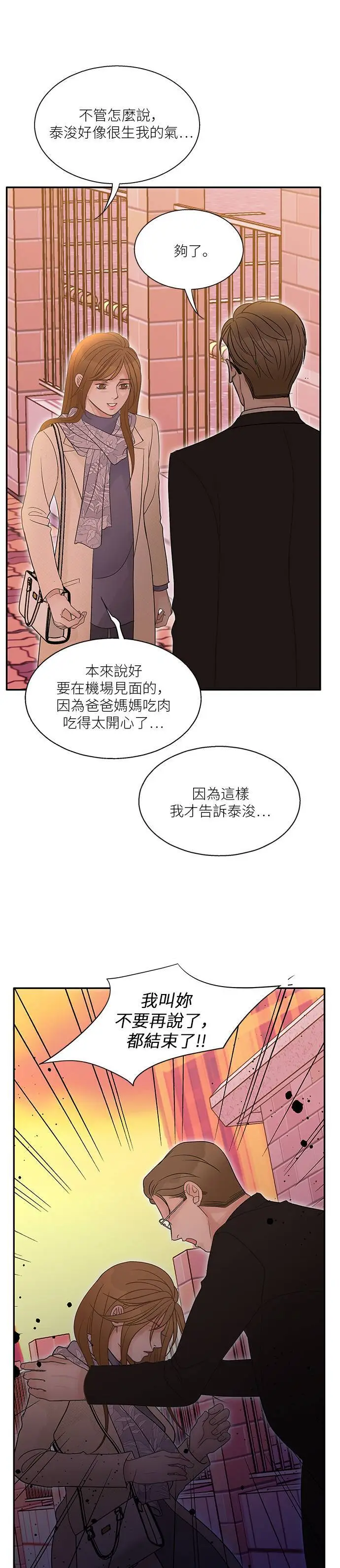 第104话 第5页