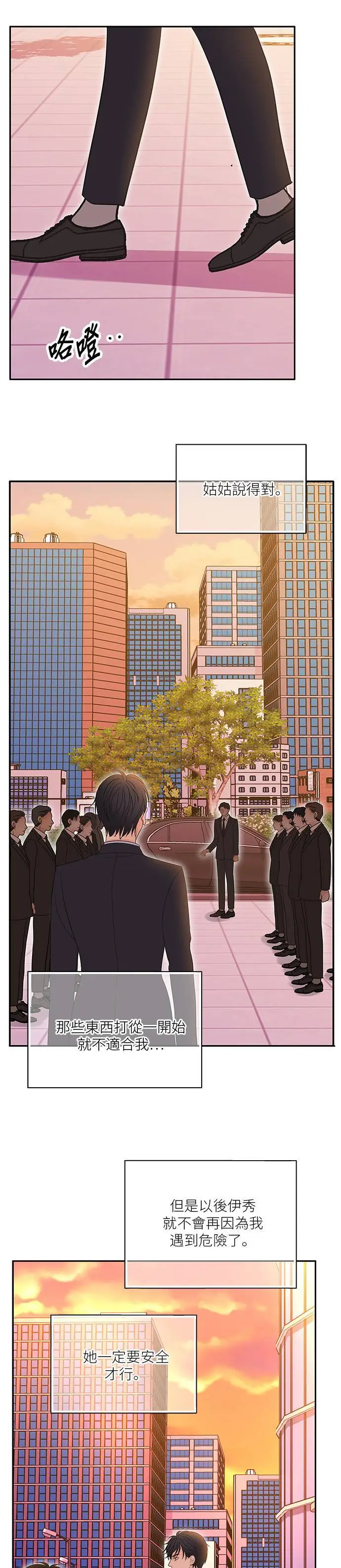 第104话 第7页