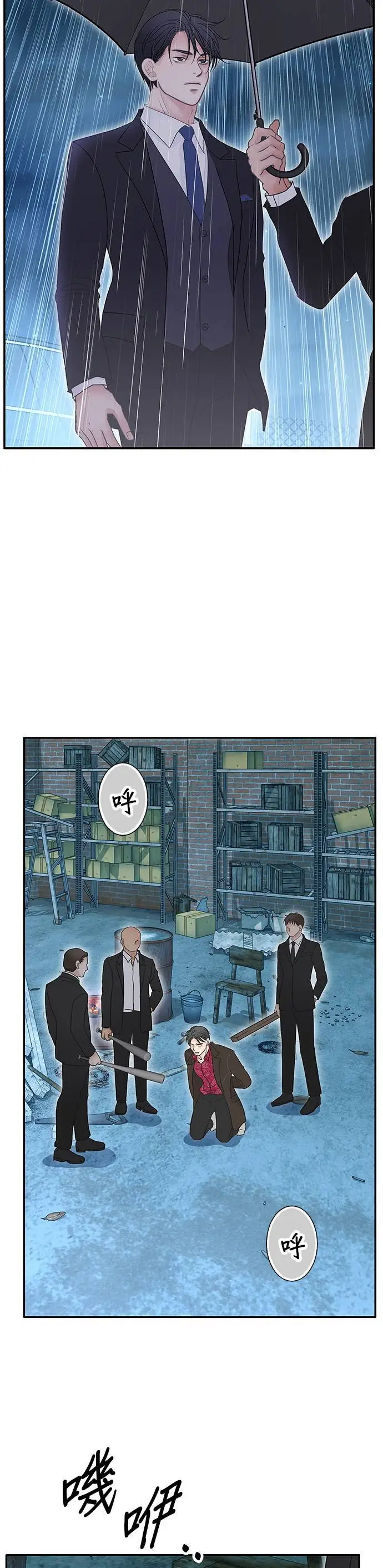 第104话 第14页