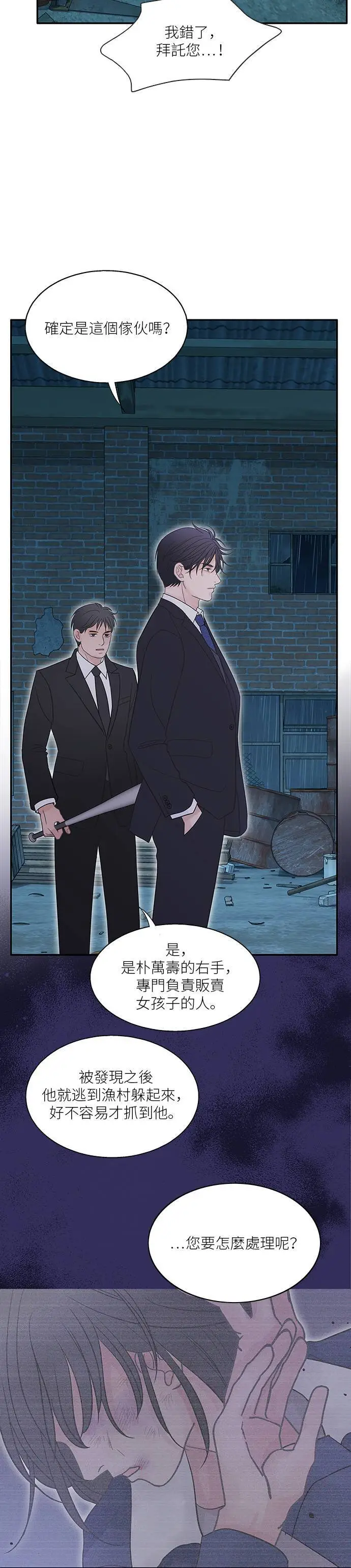第104话 第17页