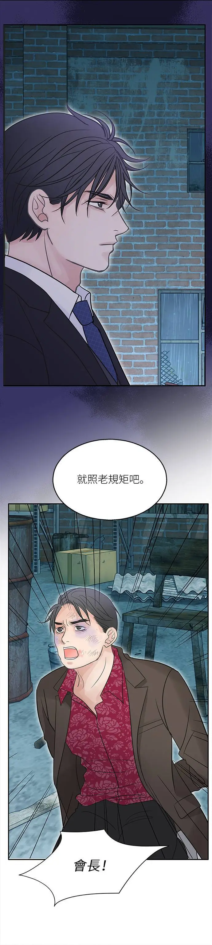 第104话 第18页
