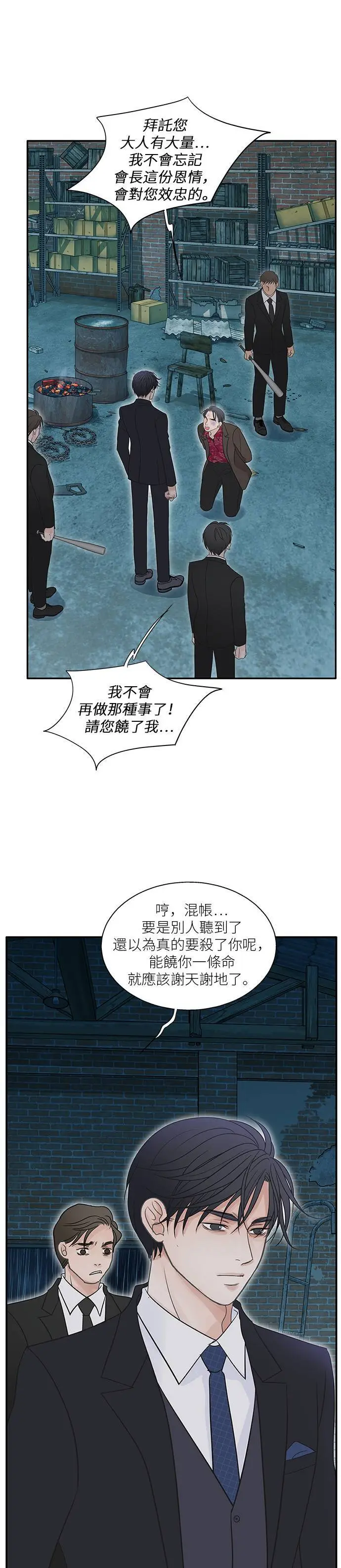 第104话 第19页
