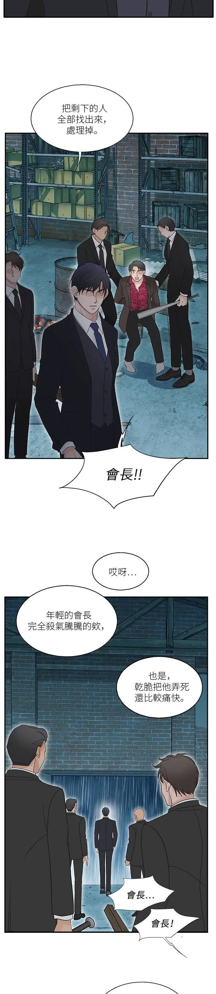 第104话 第20页