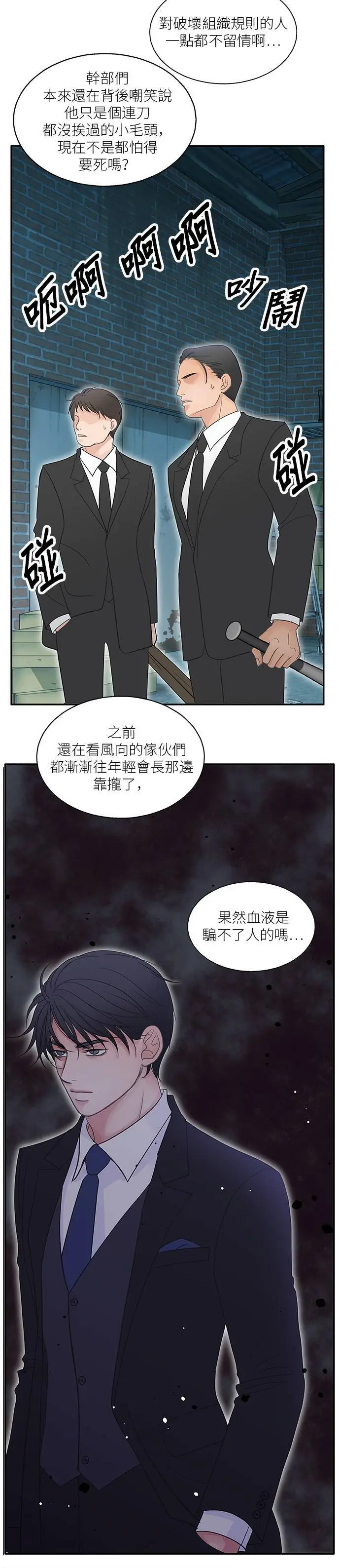第104话 第21页