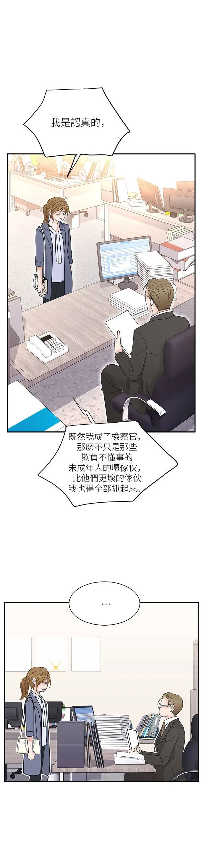 第104话 第24页