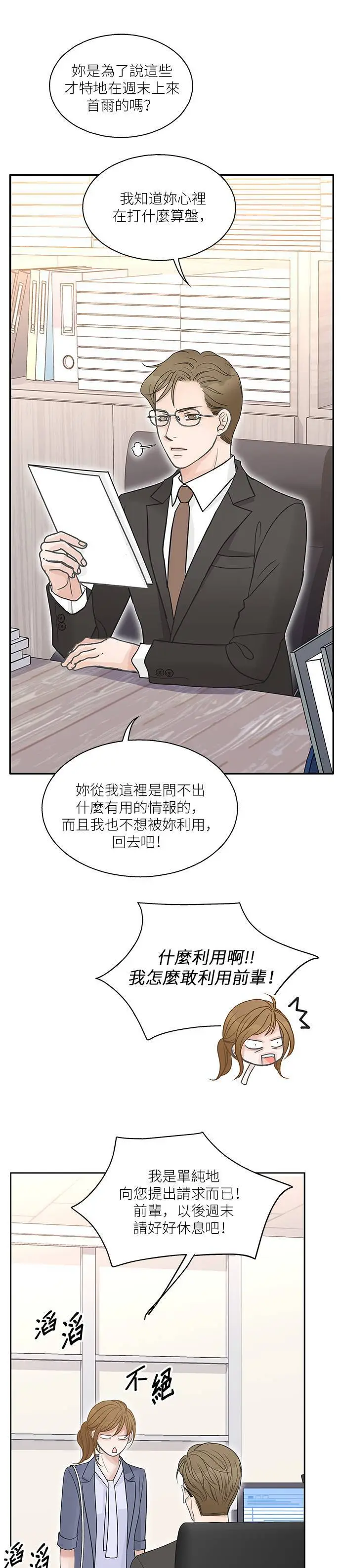 第104话 第25页