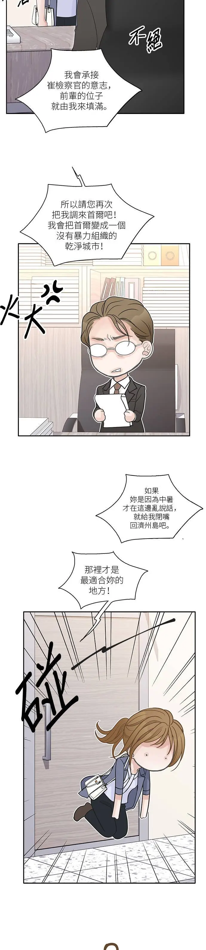 第104话 第26页