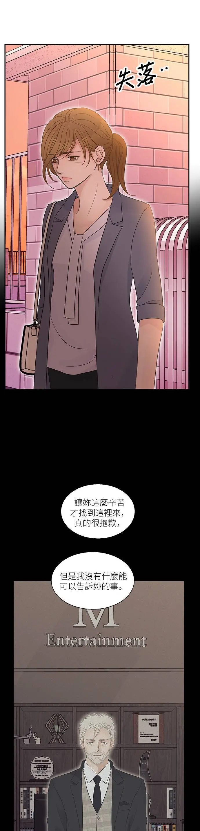 第104话 第28页
