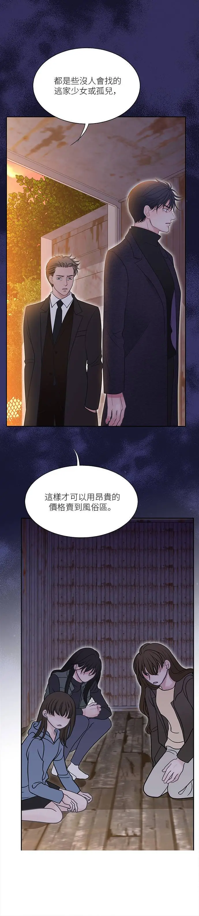 第103话 第3页