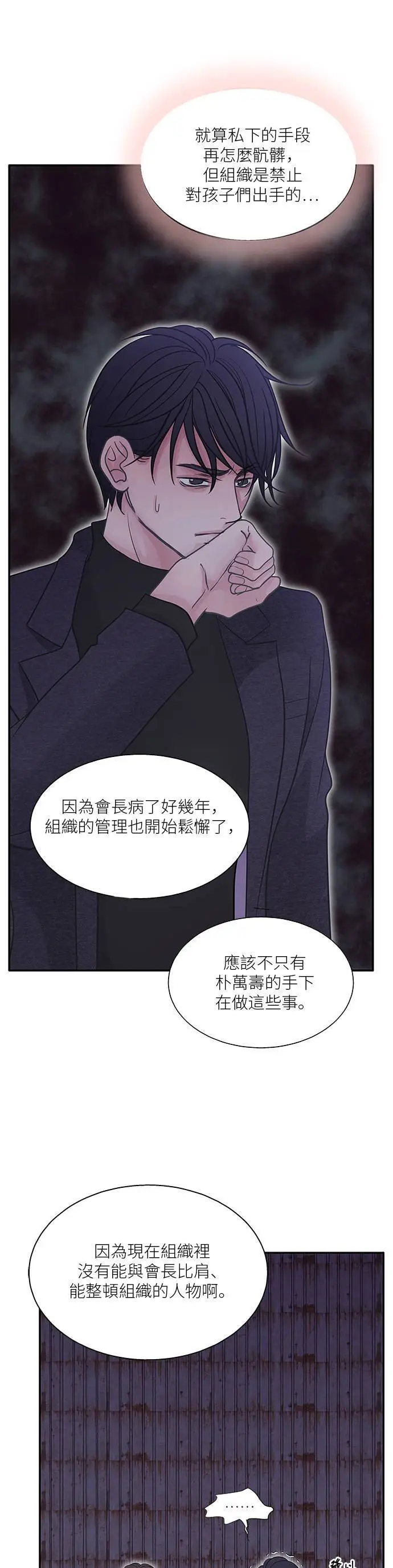 第103话 第4页