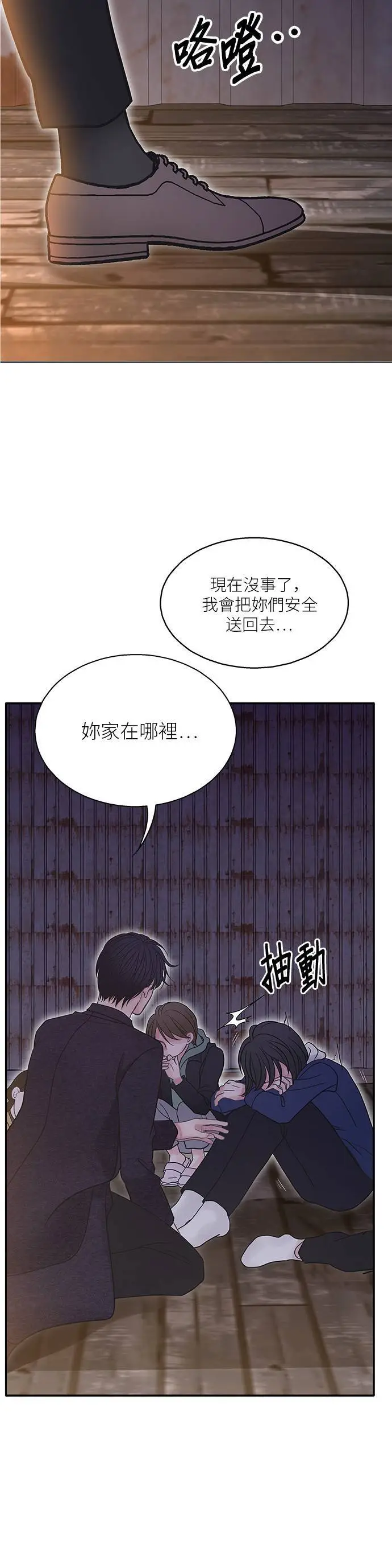 第103话 第6页