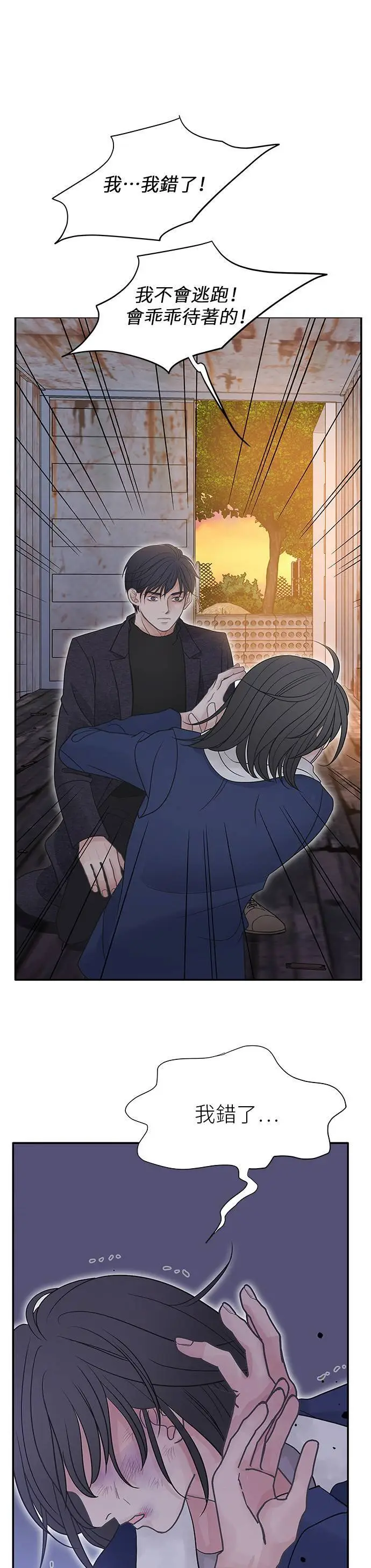 第103话 第7页