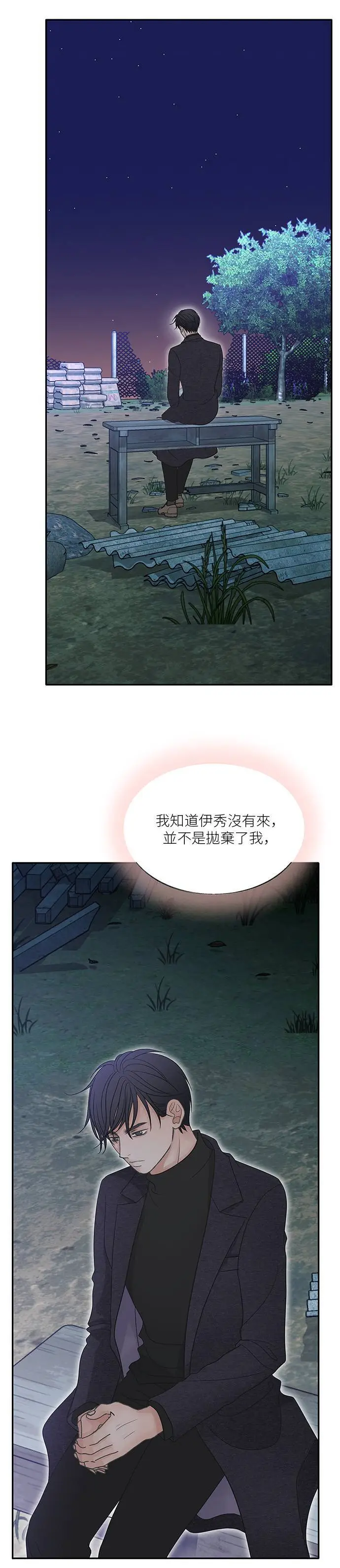 第103话 第10页
