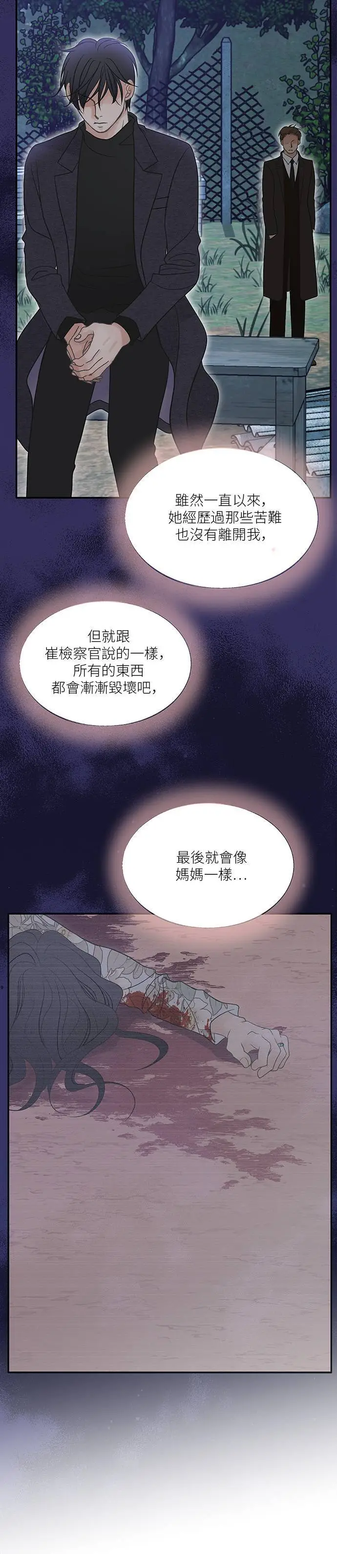 第103话 第12页