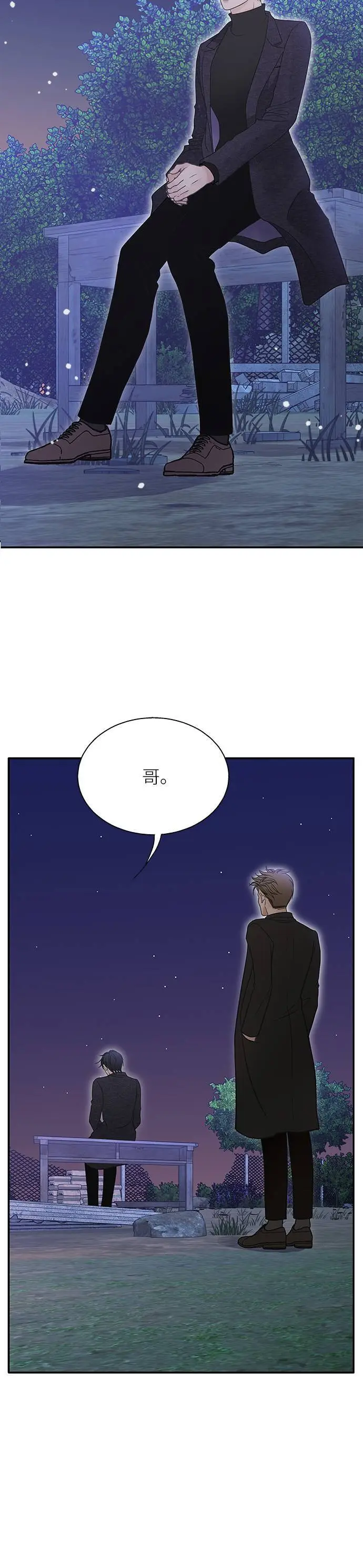 第103话 第15页