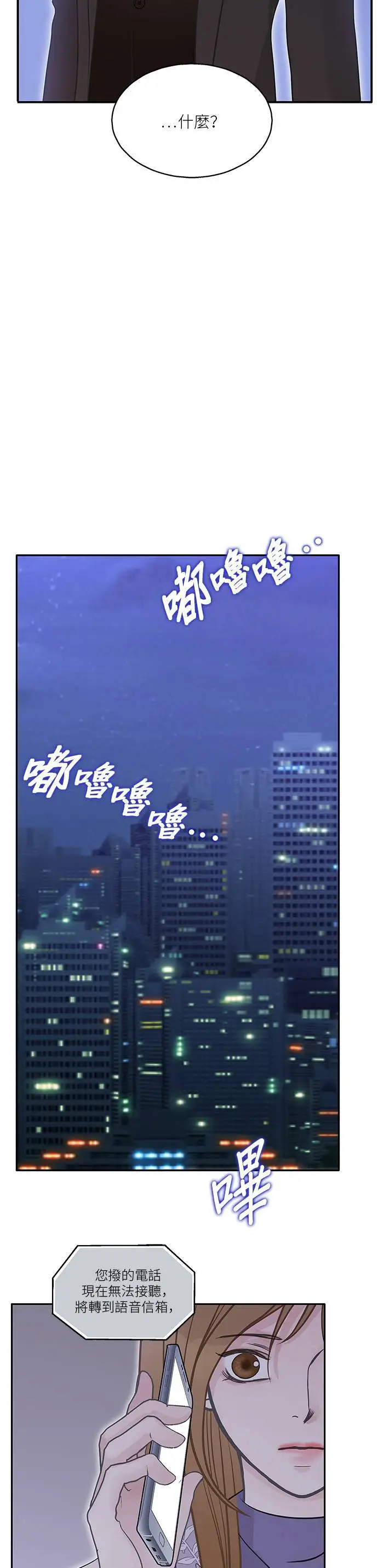 第103话 第17页