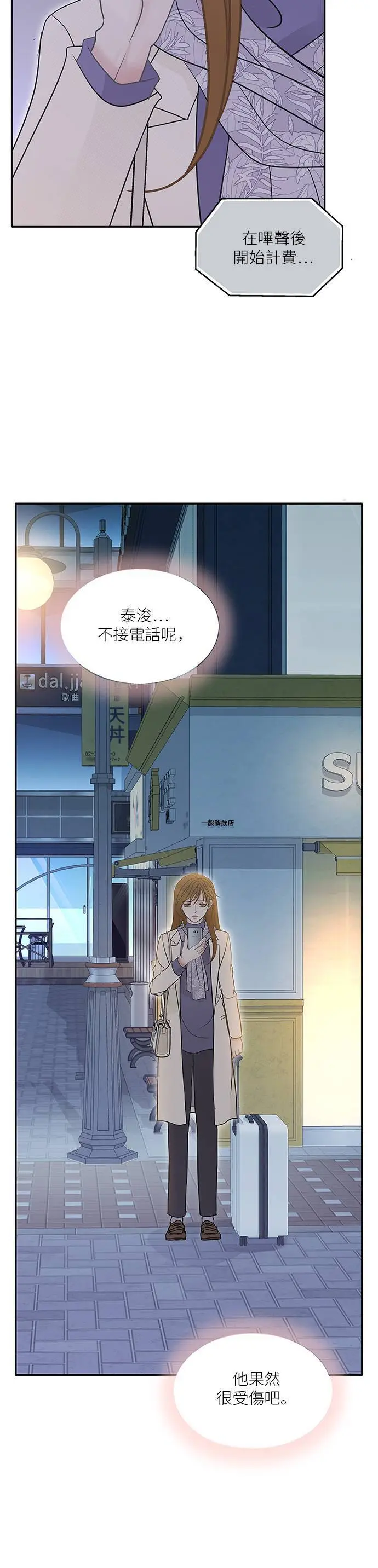 第103话 第18页