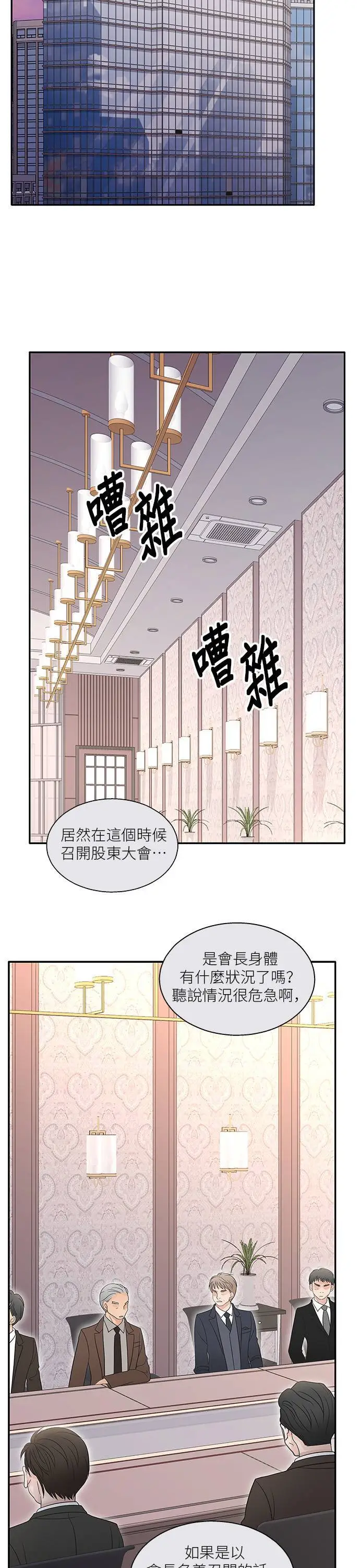 第103话 第20页