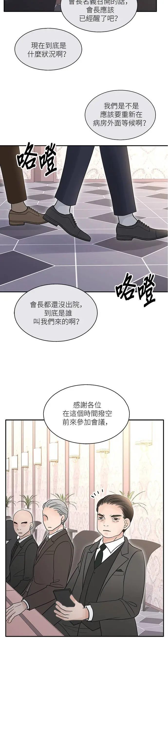 第103话 第21页