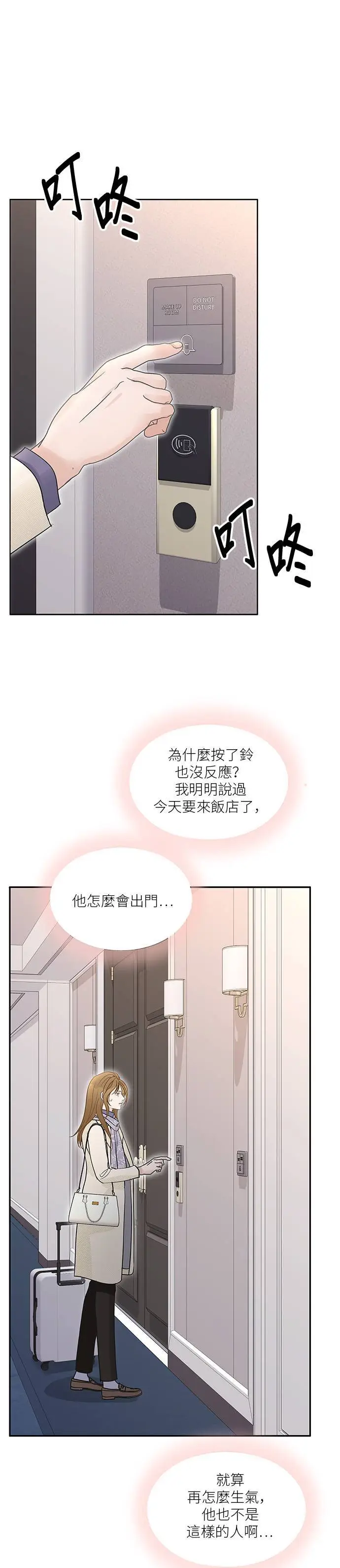 第103话 第23页