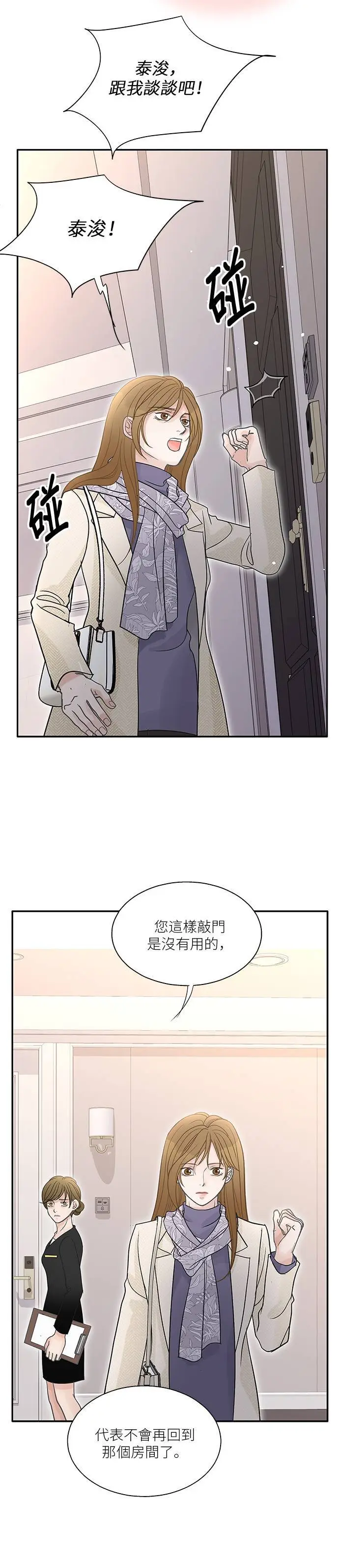 第103话 第24页