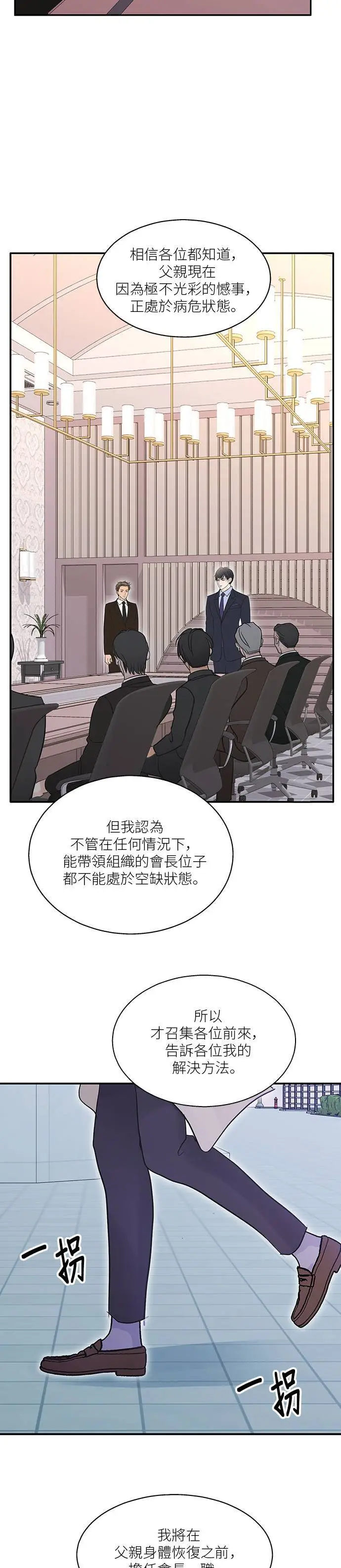 第103话 第29页