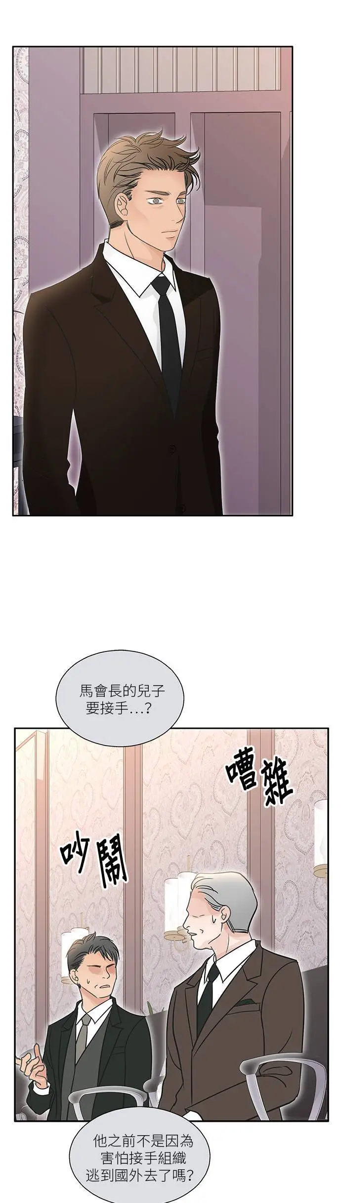 第103话 第31页