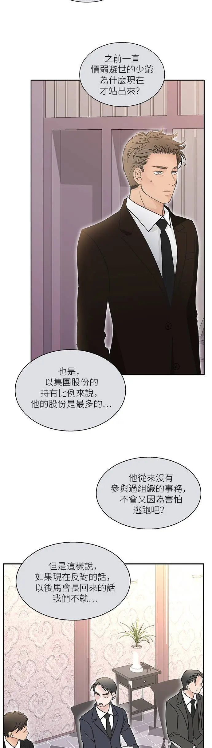 第103话 第32页