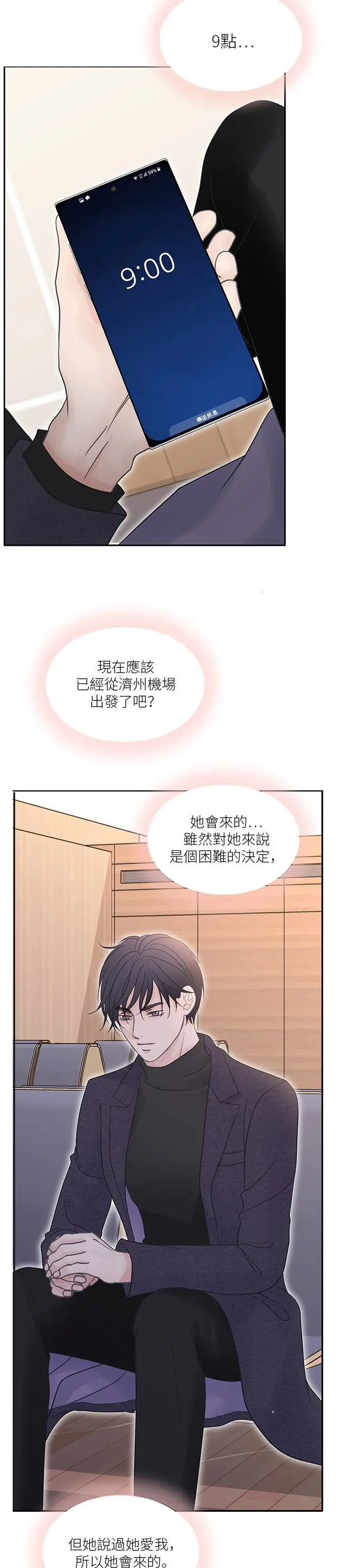 第102话 第2页