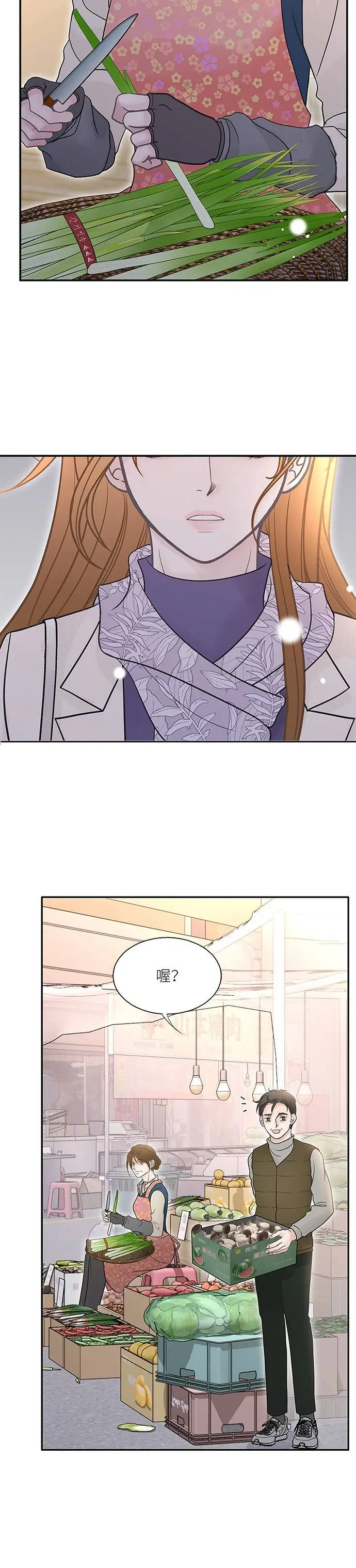第102话 第6页