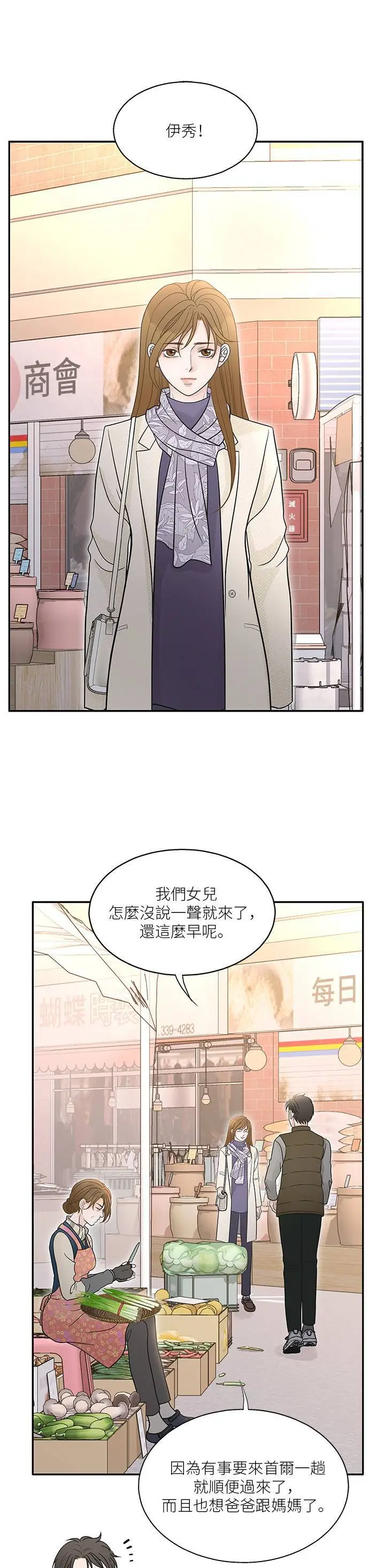 第102话 第7页