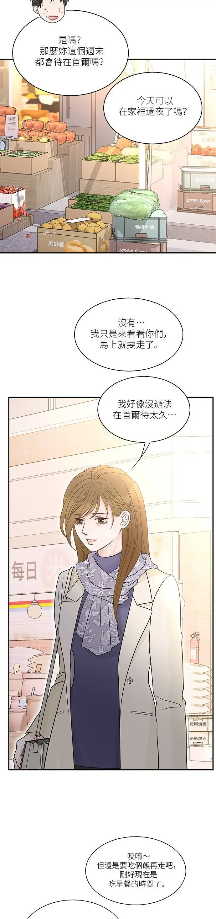 第102话 第8页