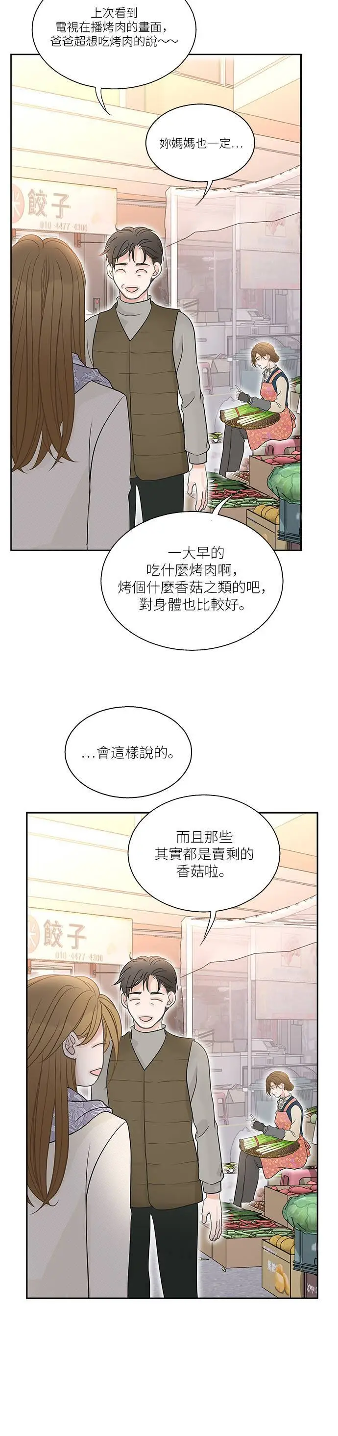 第102话 第9页