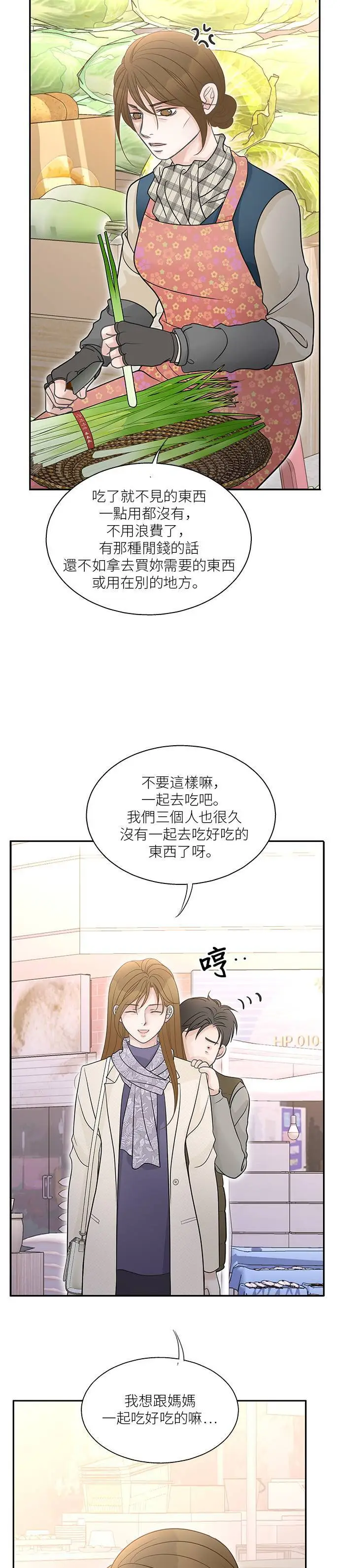 第102话 第11页