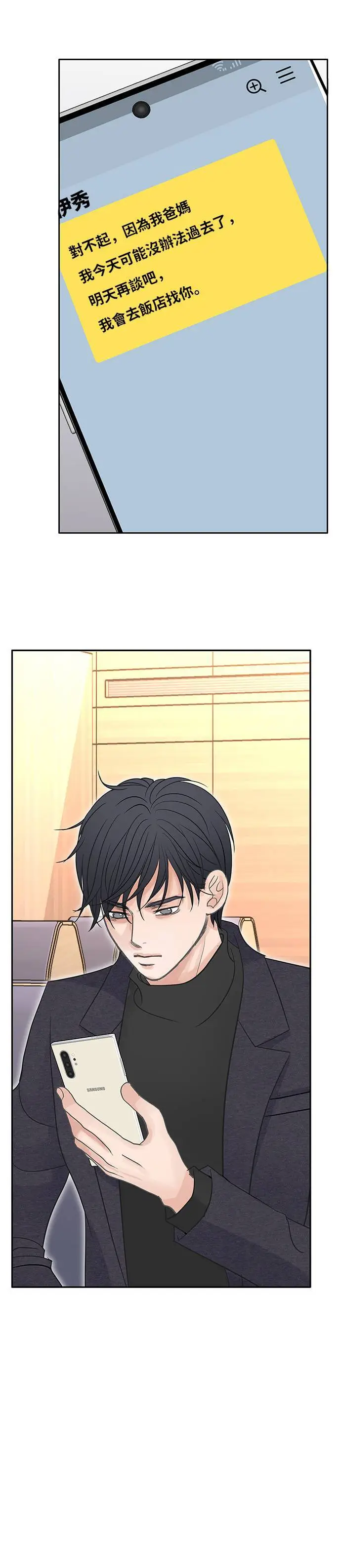 第102话 第18页