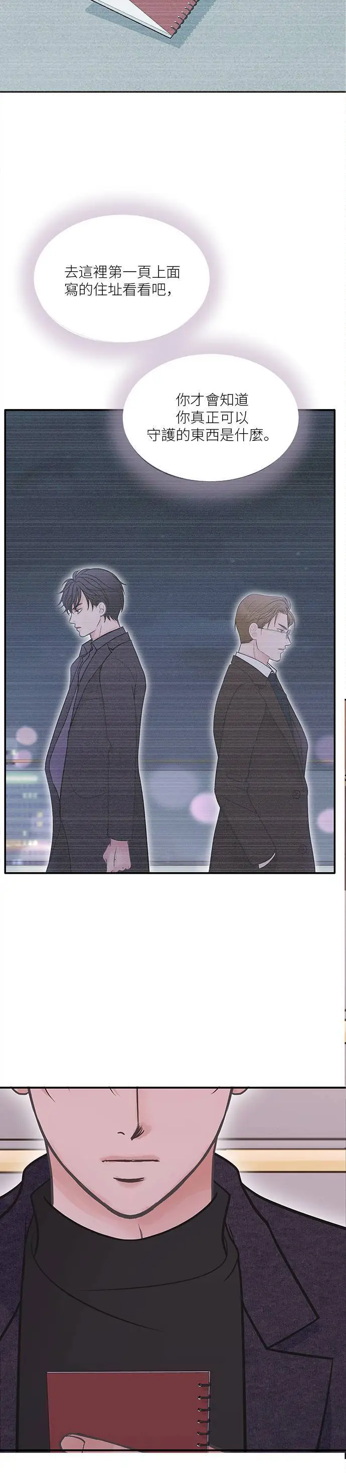 第102话 第21页