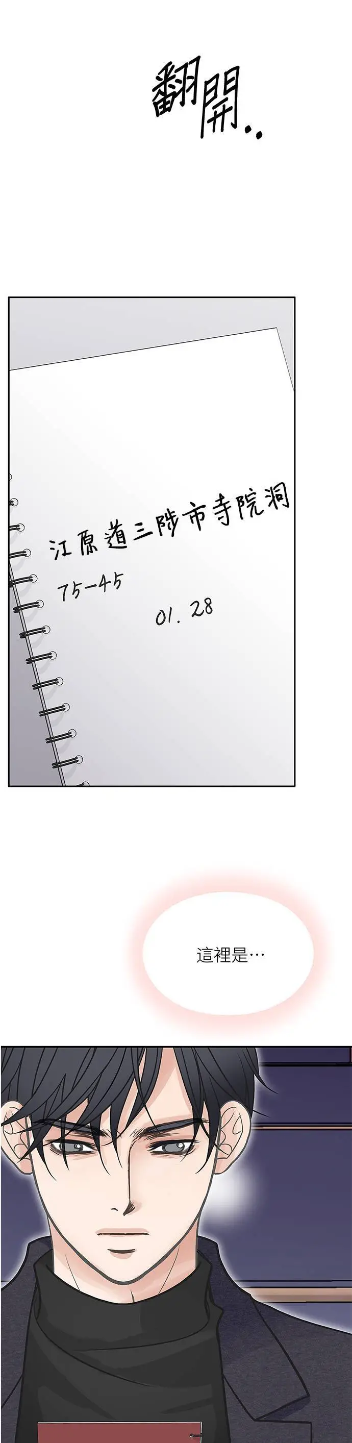 第102话 第22页