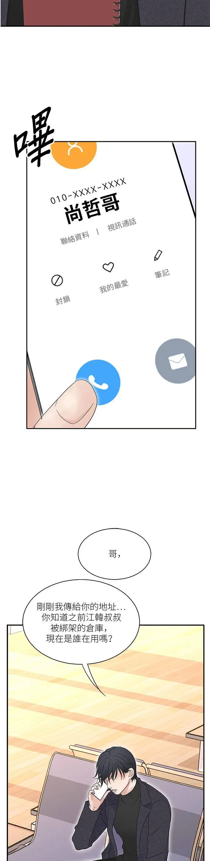 第102话 第23页