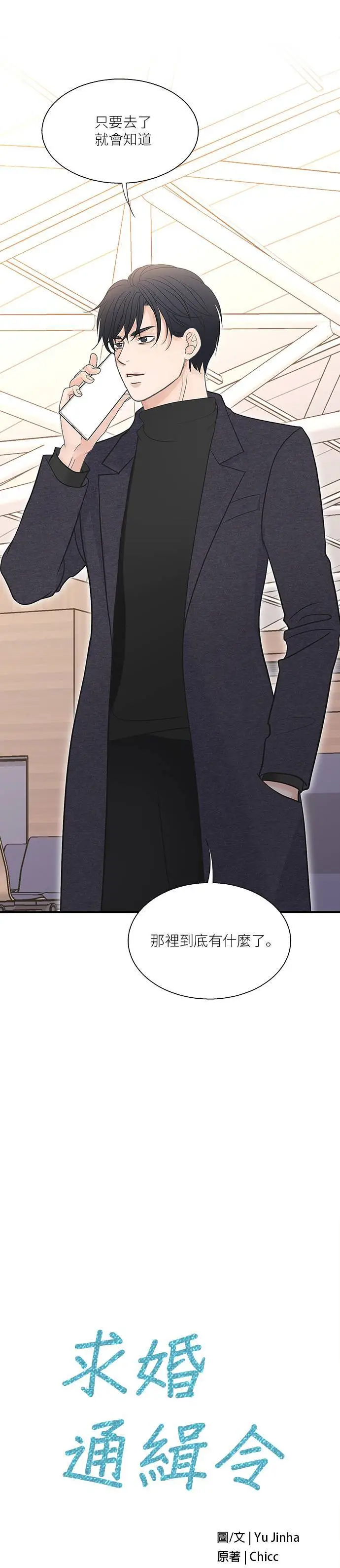 第102话 第25页